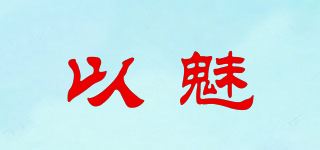 以魅品牌logo