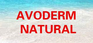 AVODERM NATURAL/AVODERM NATURAL品牌logo