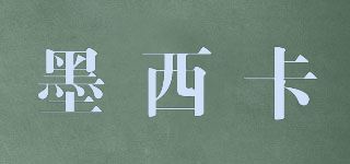 墨西卡品牌logo