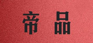 帝品/King Guard品牌logo