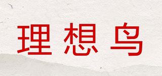 理想鸟品牌logo