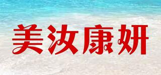 美汝康妍品牌logo