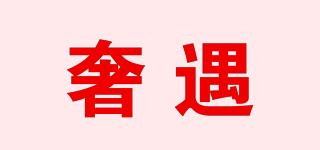 奢遇/LRER品牌logo