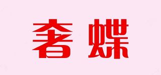 奢蝶/SHAWLURY品牌logo