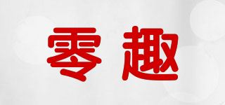 零趣品牌logo