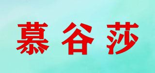 慕谷莎品牌logo