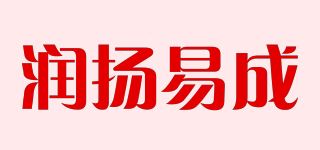 润扬易成品牌logo