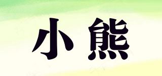 小熊品牌logo