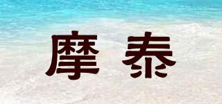 摩泰/MORETAN品牌logo