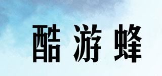 酷游蜂品牌logo