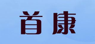 首康/GANDELE品牌logo