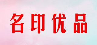 名印优品/MINYI&CO品牌logo