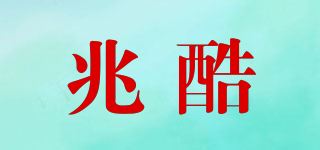 兆酷品牌logo