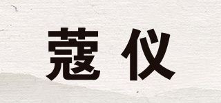 蔻仪品牌logo