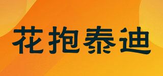 花抱泰迪品牌logo