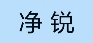 净锐/JANREAY品牌logo