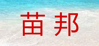 苗邦品牌logo