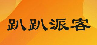 趴趴派客/pppcar品牌logo