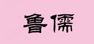 鲁儒/hluru品牌logo