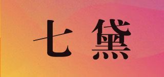 七黛/QIDELL品牌logo