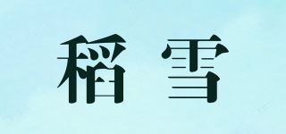 稻雪品牌logo