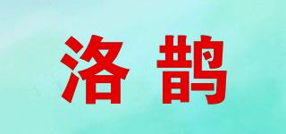 洛鹊品牌logo