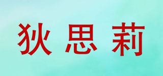 狄思莉品牌logo