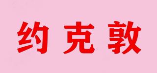 约克敦品牌logo