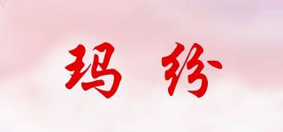 玛纷品牌logo