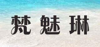 梵魅琳品牌logo