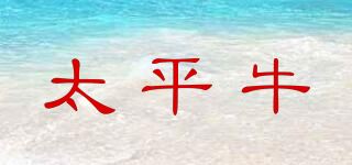 太平牛品牌logo