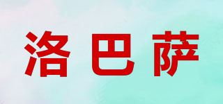 洛巴萨/RHOBESAM品牌logo