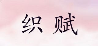 织赋品牌logo