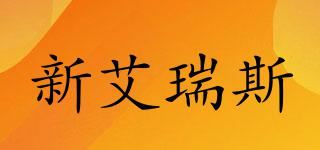 新艾瑞斯品牌logo