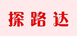 探路达品牌logo