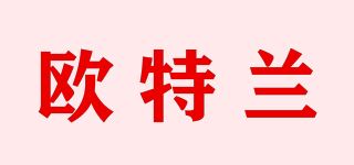 欧特兰/OUTRAN品牌logo