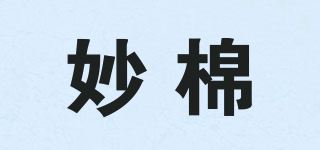 妙棉品牌logo