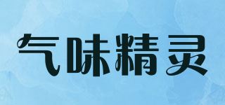 气味精灵品牌logo