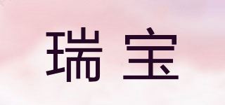 瑞宝/RAINBOW品牌logo