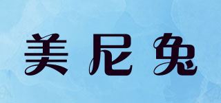 美尼兔品牌logo