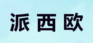 派西欧品牌logo