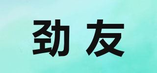 劲友品牌logo