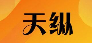 天纵品牌logo