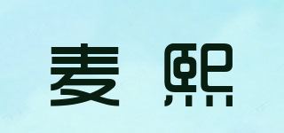 麦熙品牌logo