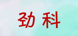 劲科/JEKKNV品牌logo