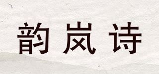 韵岚诗/YUINLONSE品牌logo