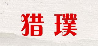 猎璞品牌logo