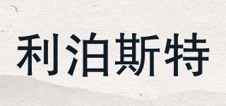 利泊斯特品牌logo