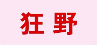 狂野品牌logo