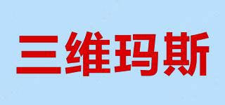 三维玛斯品牌logo